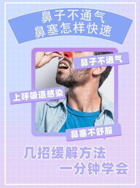 高原鼻塞怎么办_高原鼻子不通气怎么缓解