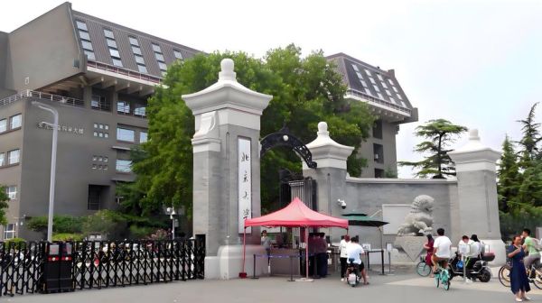 北京大学大门在哪_北京大学大门开放时间