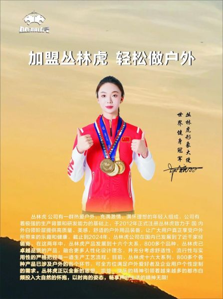 户外活动公司加盟费用_如何挑选靠谱品牌