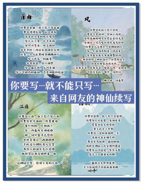 户外写诗怎么找灵感_户外诗歌写作技巧