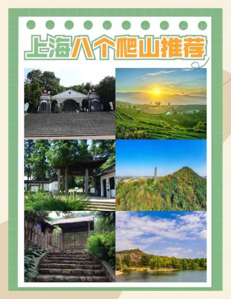 上海登山户外qq群排名_如何加入靠谱组织