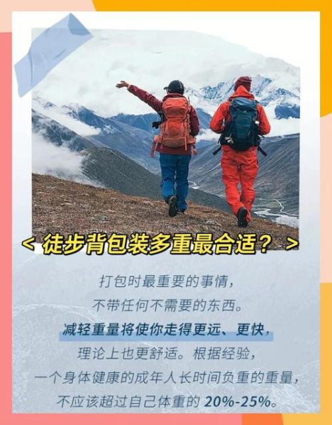 户外背包怎么装_徒步背包装包技巧