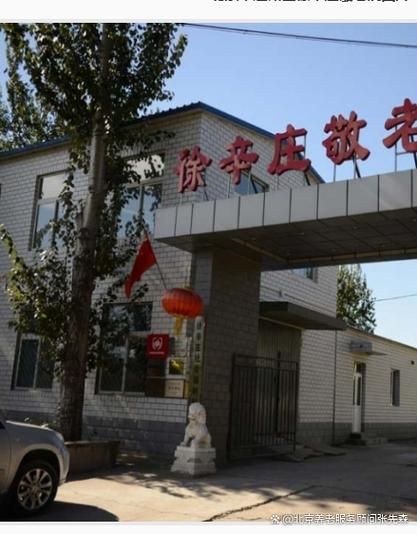 北京徐辛庄在哪里_徐辛庄有什么好玩的