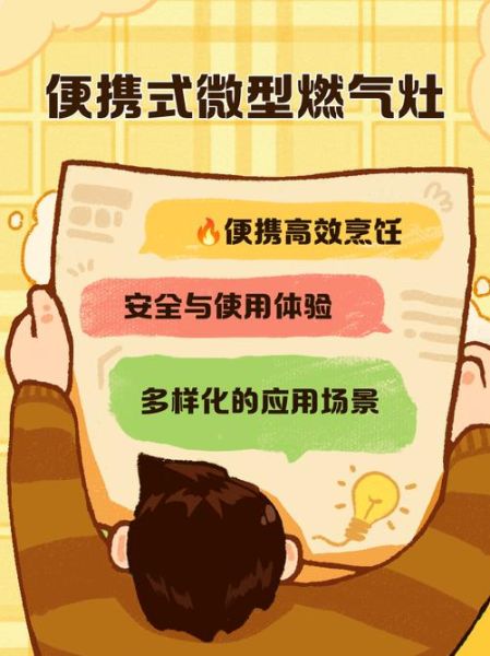 户外微型液化气炉怎么用_安全吗
