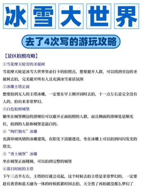 青岛冰雪大世界门票多少钱_青岛冰雪大世界怎么去