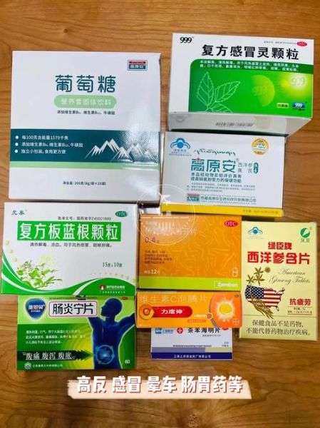 西安高原安哪里买_高原安在西安价格是多少