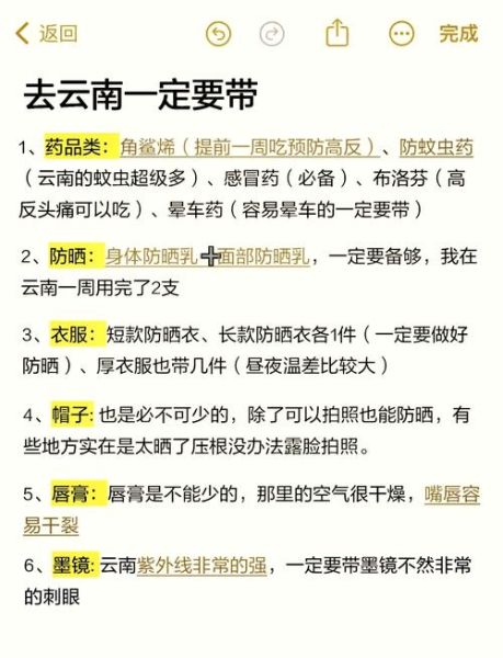 去云南会有高原反应吗_云南高原反应症状有哪些