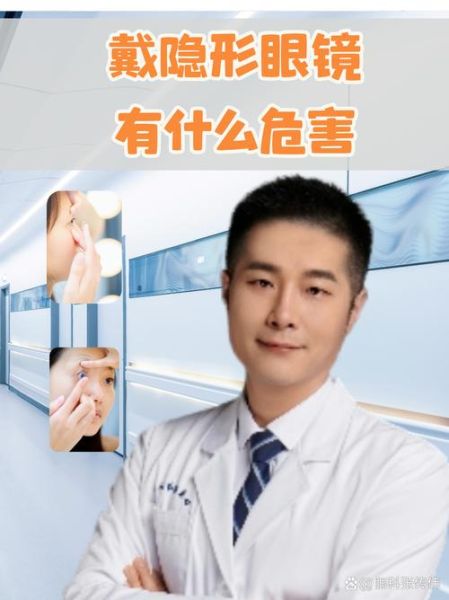 高原戴隐形眼镜_会不会缺氧