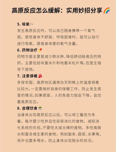 感冒高原反应怎么办_高原感冒会不会加重