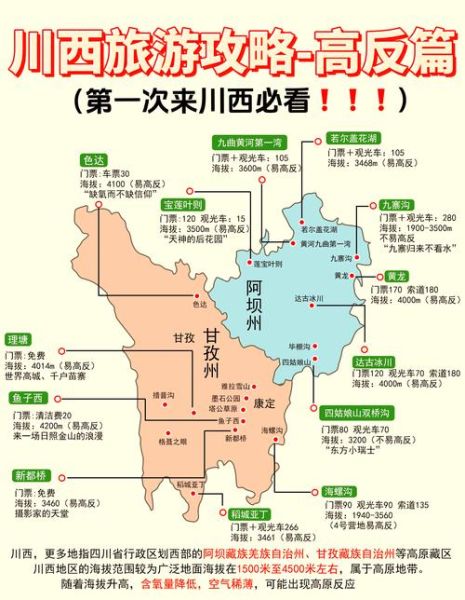 川藏高原怎么形成的_川藏高原形成原因是什么