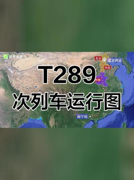 北京到南宁多少公里_北京到南宁怎么走最快