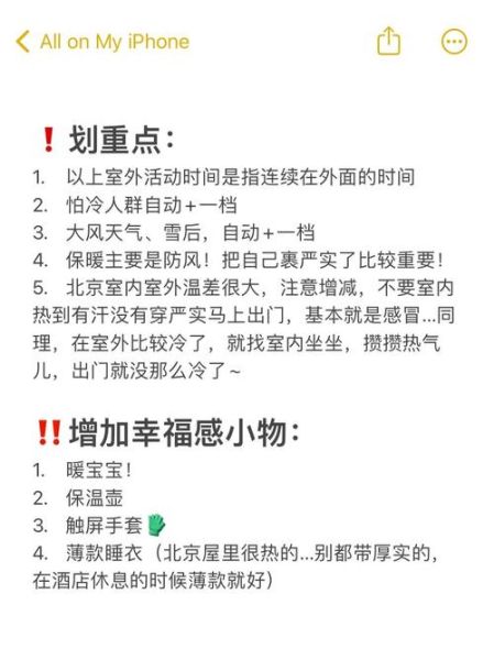 北京未来20天天气怎么样_北京穿衣指南