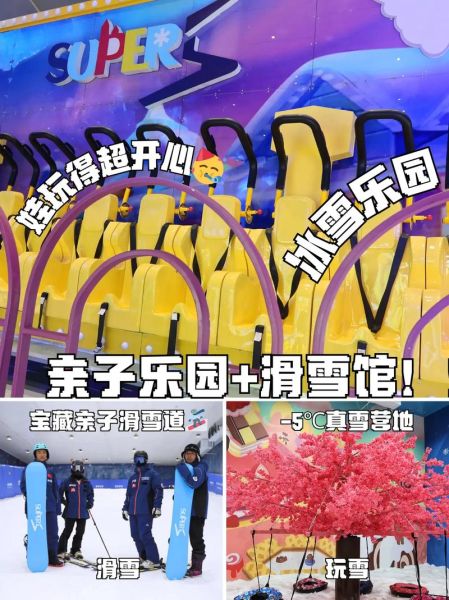 爸爸去哪儿冰雪之旅在哪_亲子滑雪攻略