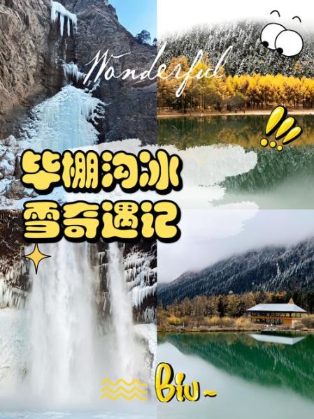 冰雪奇遇记门票多少钱_冰雪奇遇记值得去吗