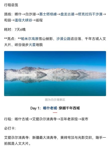 从喀什到帕米尔高原怎么走_帕米尔高原最佳旅行时间