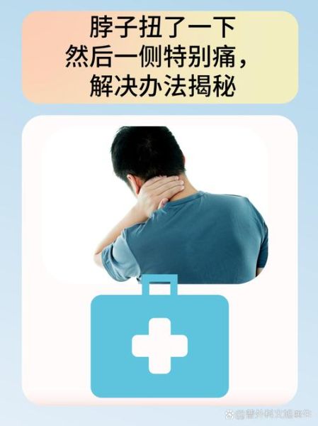 高原反应半个脖子疼怎么办_缓解方法