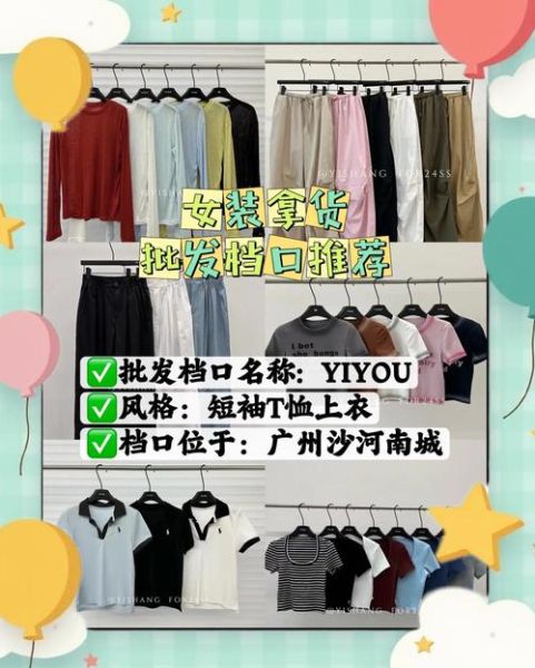 广州户外服批发哪里便宜_广州户外服批发厂家怎么选