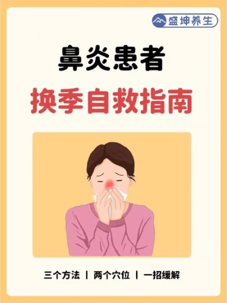 鼻炎患者去高原会高反吗_如何提前预防