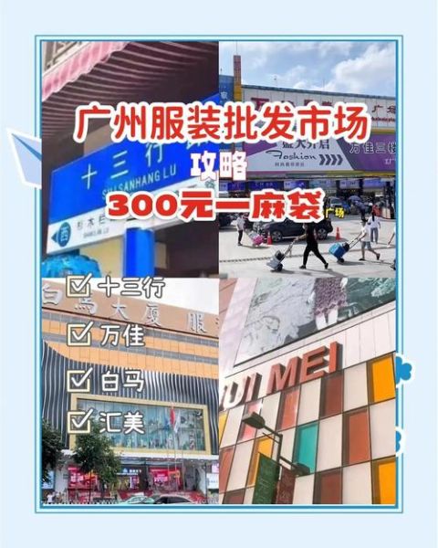 广州户外服批发哪里便宜_广州户外服批发厂家怎么选