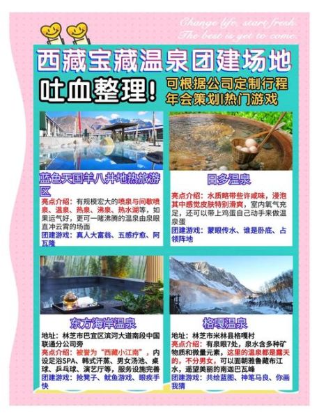 高原上可以洗澡吗_高原洗澡注意事项