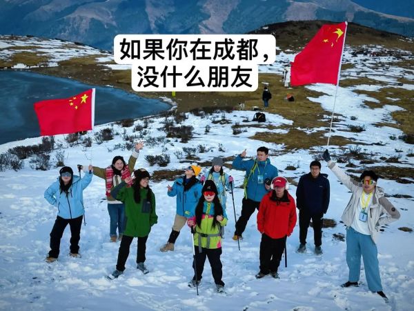 成都户外游玩群怎么找_成都周末爬山群推荐
