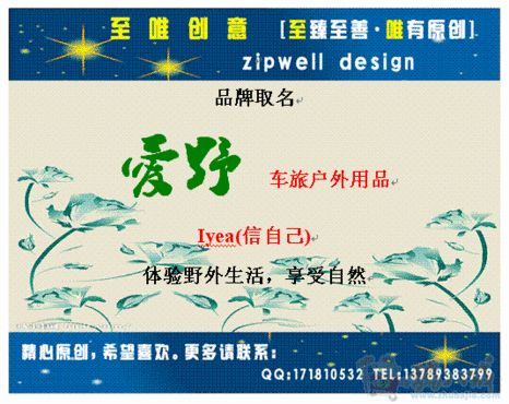 户外店起名大全_户外用品店名字怎么取