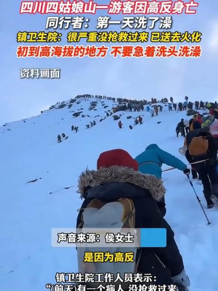 高原泡温泉注意事项_高原泡温泉会高反吗