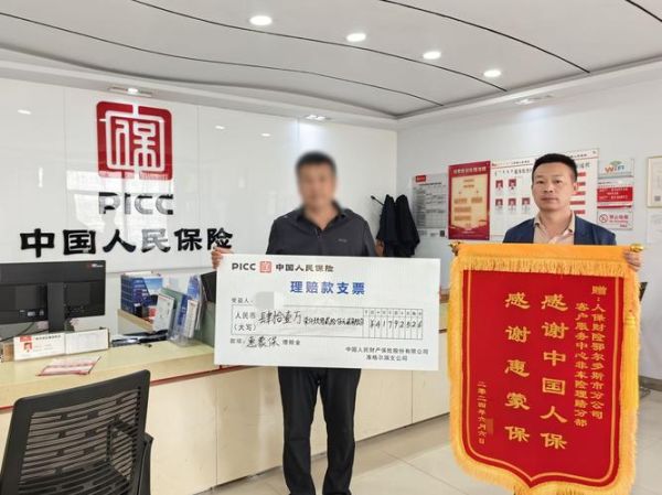 北京人保怎么理赔_北京人保客服电话是多少