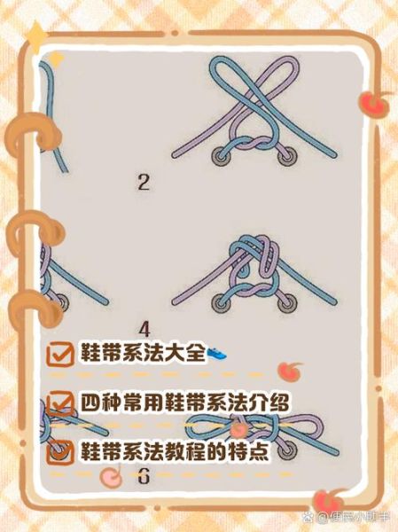 户外鞋带系法图解_登山鞋带怎么系最牢固