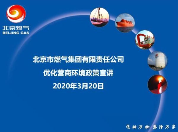 北京燃气集团客服电话是多少_北京燃气集团怎么缴费