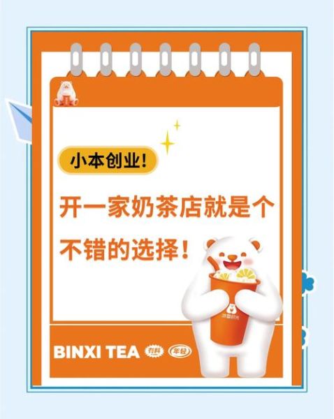 冰雪时光加盟费多少钱_冰雪时光官网怎么加盟