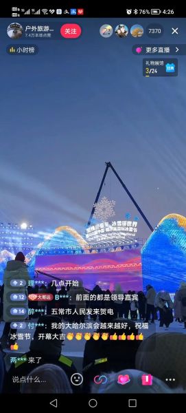 哈尔滨冰雪节音乐有哪些特色_如何现场体验