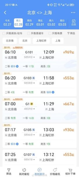 北京到上海多远_开车需要几个小时