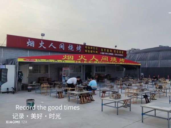 张店户外去哪玩_张店户外烧烤好去处