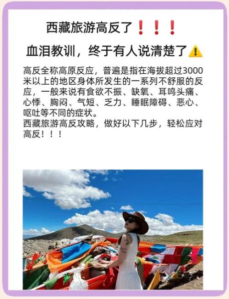 小孩去高原会不会高反_高原反应小孩怎么办