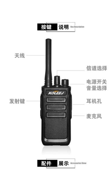 户外手台哪个品牌好_对讲机怎么选