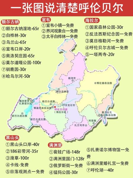 呼伦贝尔高原在哪里_呼伦贝尔高原地理位置详解