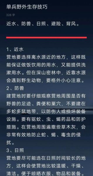 户外写作技巧_如何在野外记录灵感