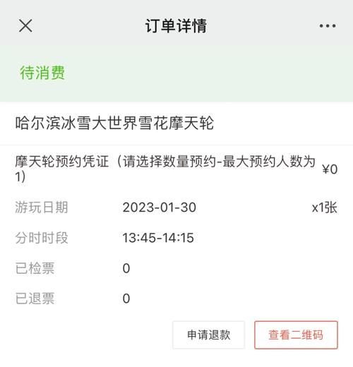 2016冰雪大世界门票价格_开放时间