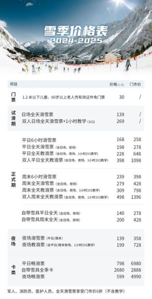 北京户外运动展门票多少钱_北京户外运动展有哪些品牌