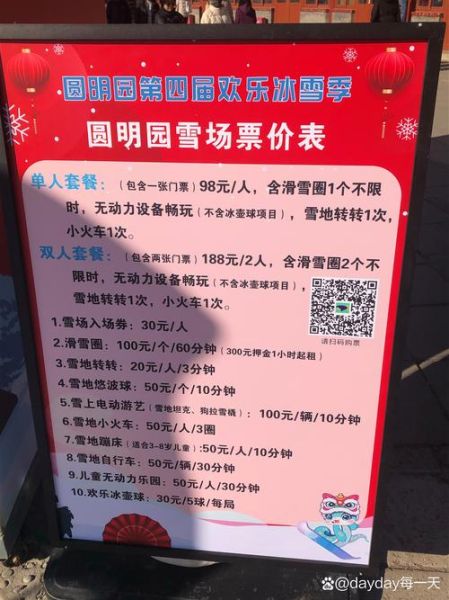 厦门冰雪王国门票多少钱_怎么买便宜