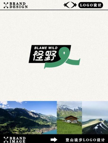 乐登户外集团logo含义是什么_乐登户外集团logo设计理念