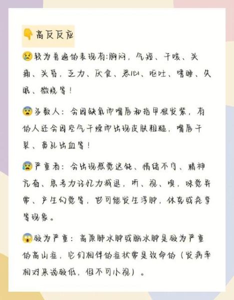 高原感冒怎么办_高原感冒会自愈吗