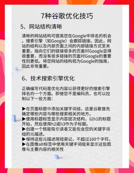 如何提升网站排名_网站SEO优化怎么做