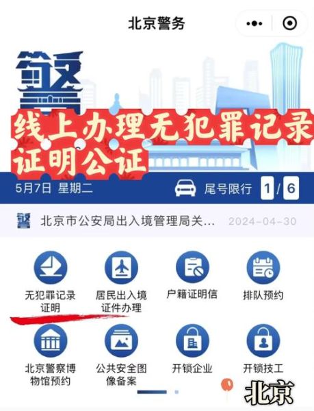 北京公证处地址在哪里_公证流程怎么走