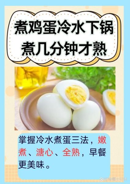 高原高压锅煮鸡蛋要多久_高原煮鸡蛋为什么用高压锅