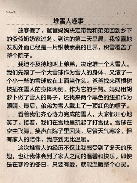 小朋友冰雪表演怎么写_冰雪期作文开头怎么写