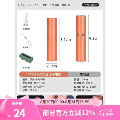 骆驼户外手电筒怎么选_骆驼户外手电筒哪款好