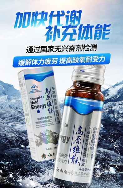 高原反应怎么治疗_高原反应吃什么药