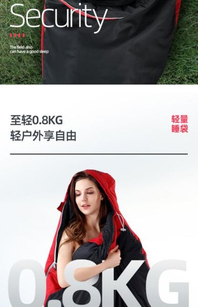 户外不用帐篷只用睡袋可以吗_睡袋过夜安全吗